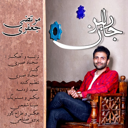 Morteza Jafari   –  Delbar Jan